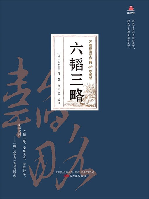 World Languages - Search results for 万卷楼国学经典- Old